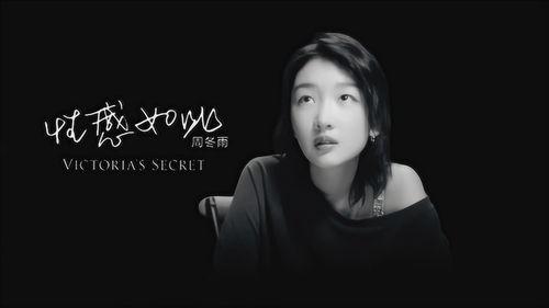 周冬雨爆料视频大全集,揭秘明星幕后故事  第2张